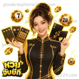 ผล หวยยี่กี 88 รอบ